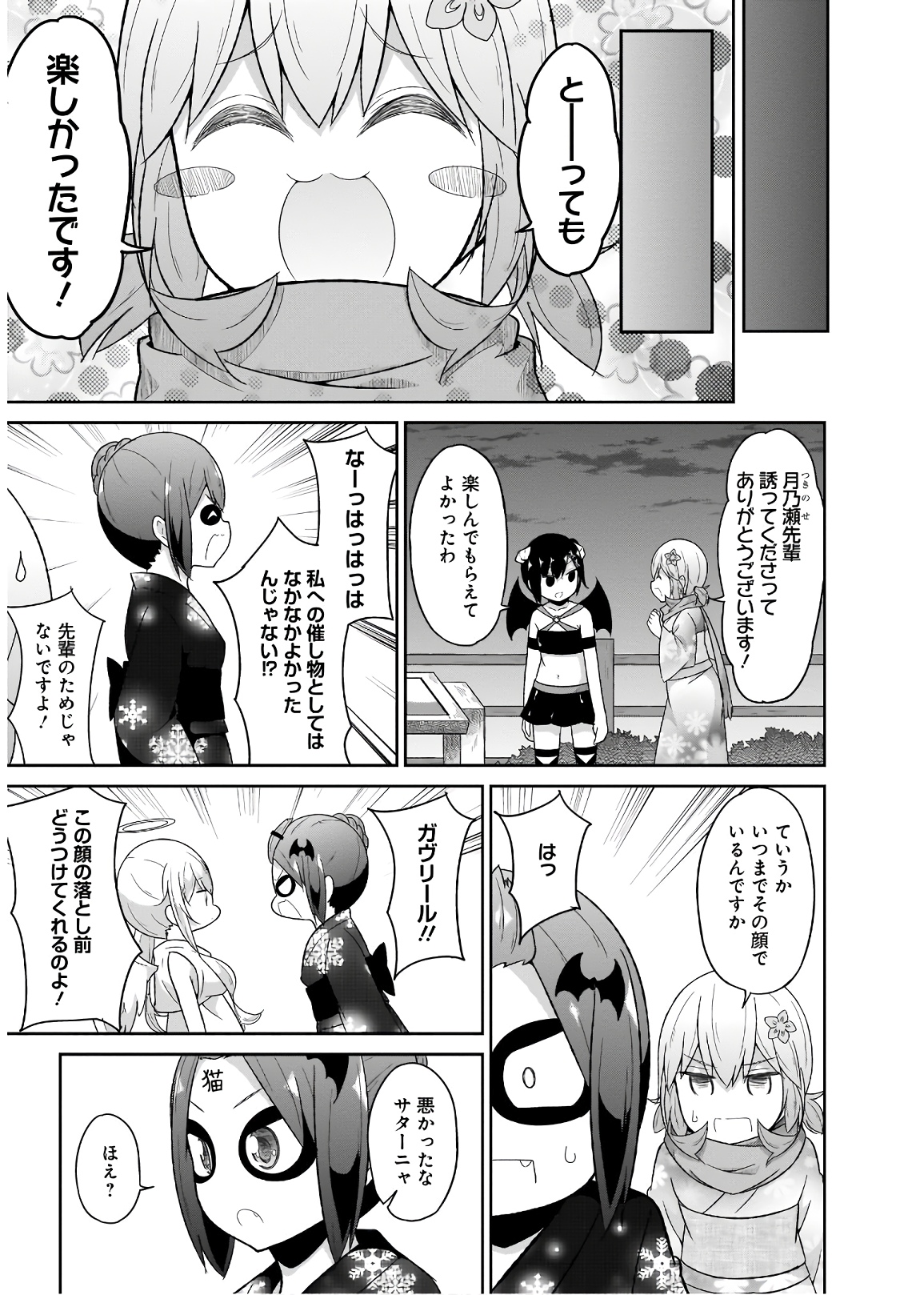 Chapter 69