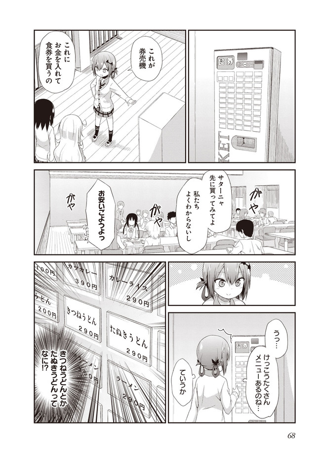 Chapter 4