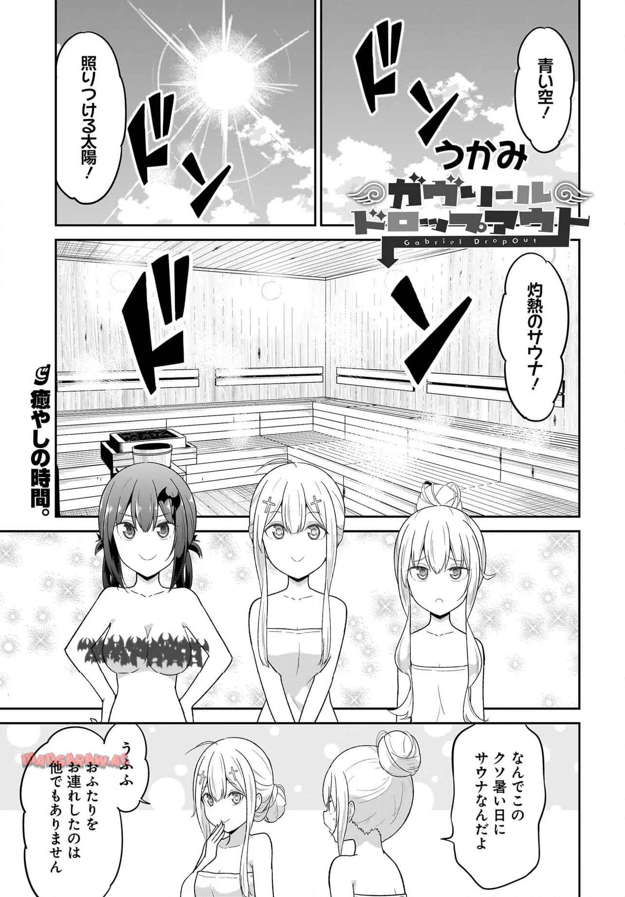 Chapter 115