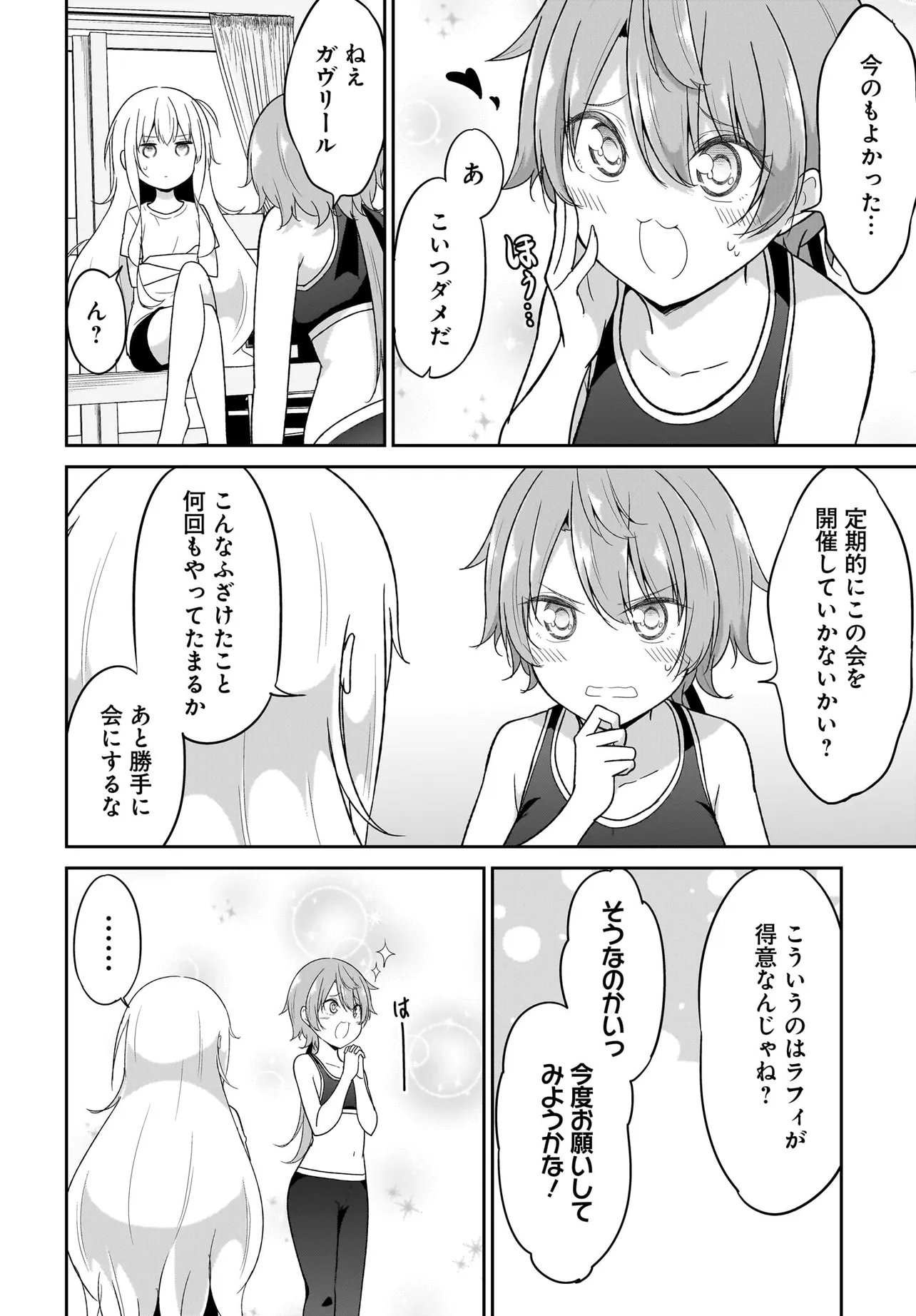 Chapter 113