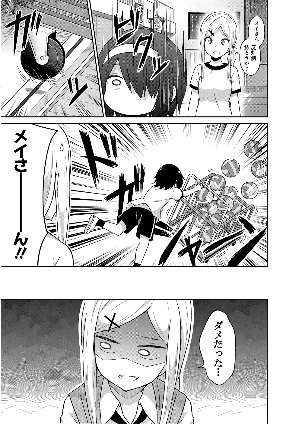 Chapter 46