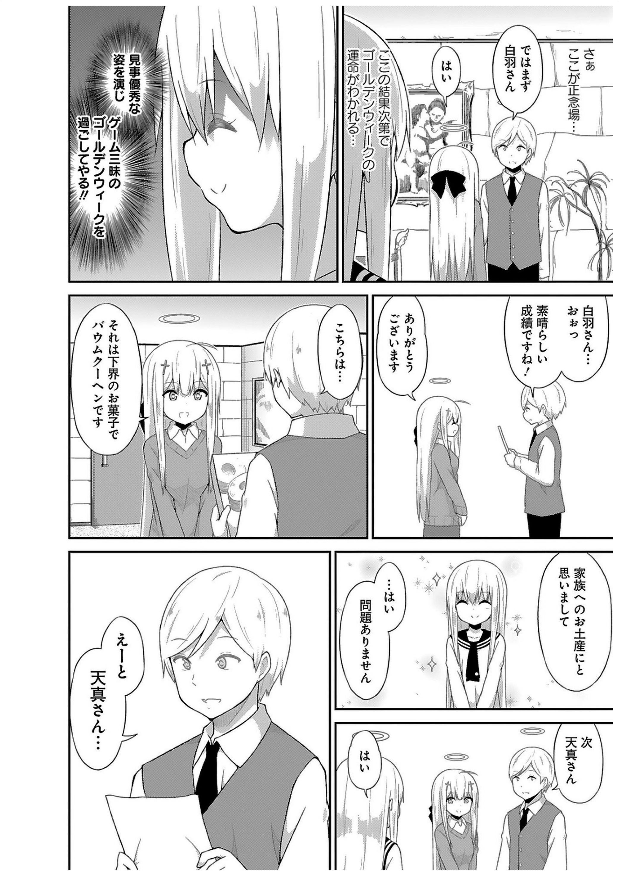 Chapter 32