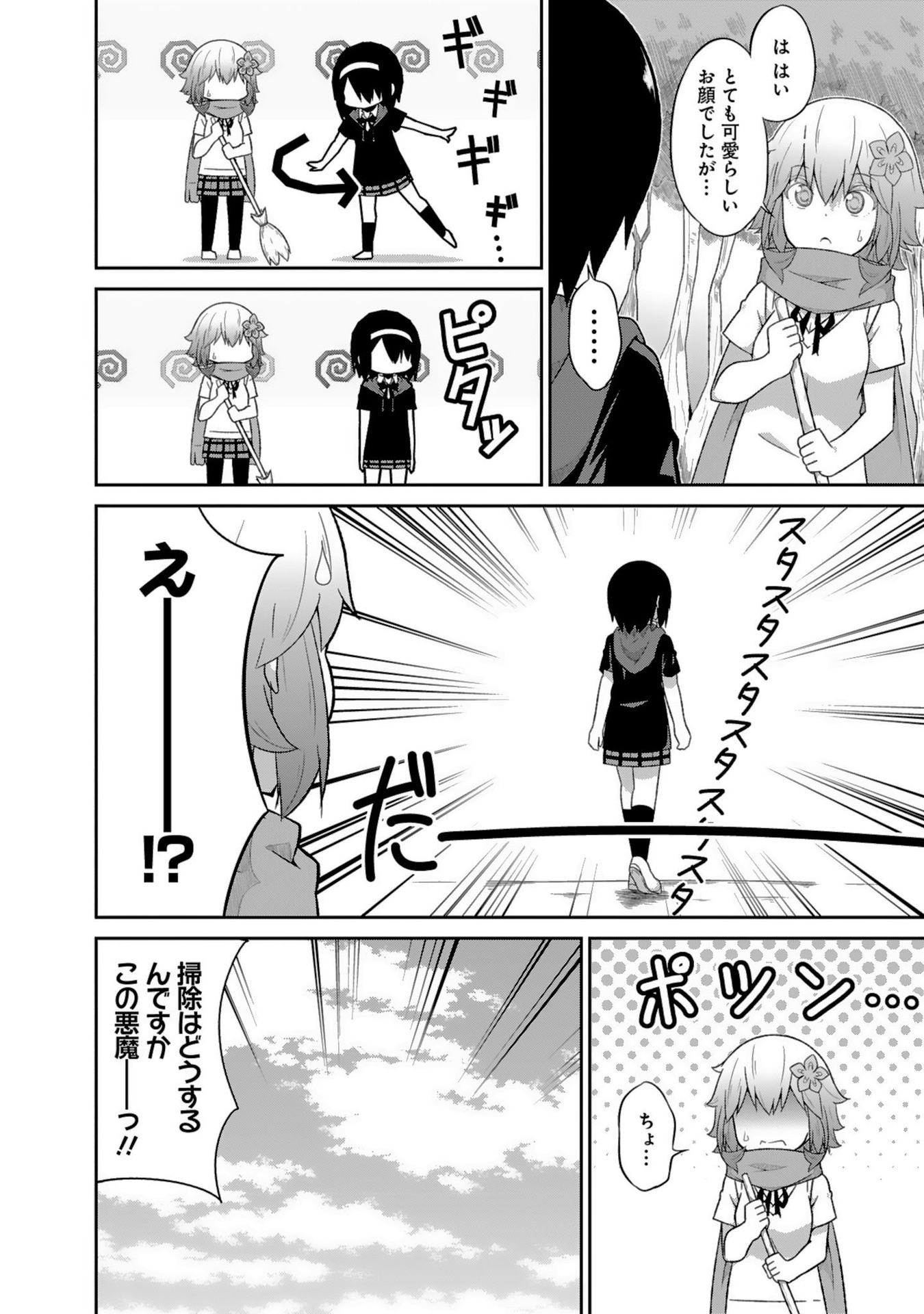 Chapter 44