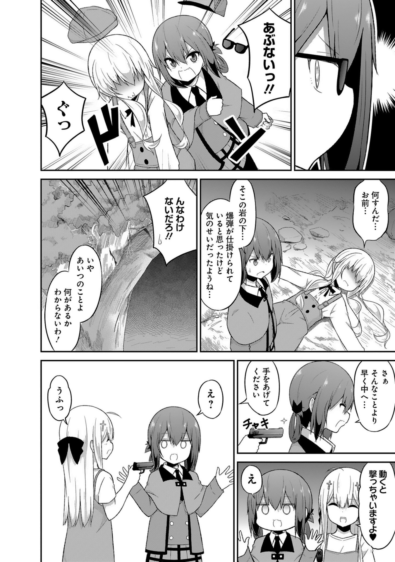 Chapter 43