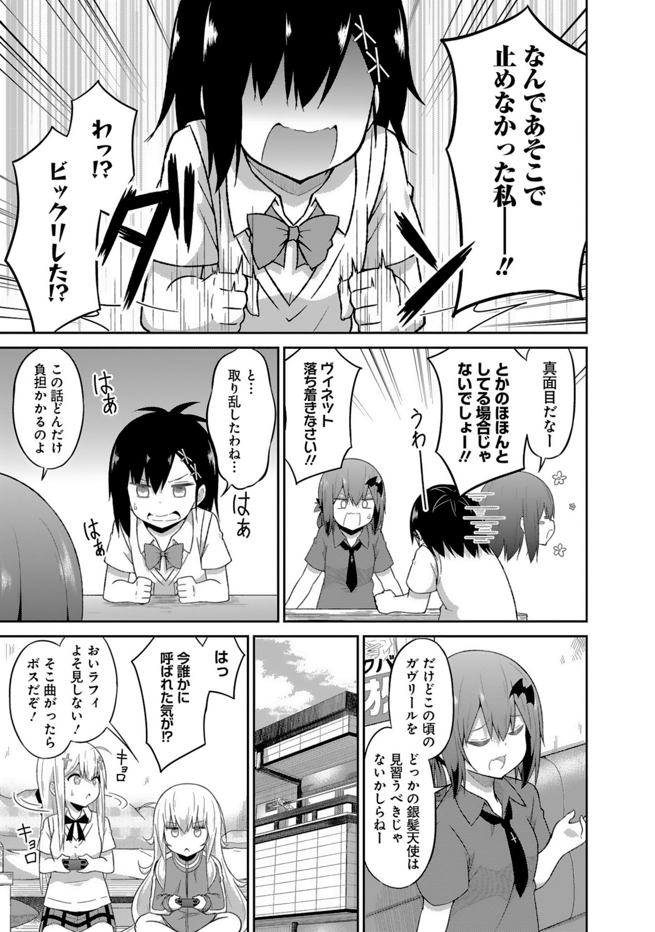Chapter 42