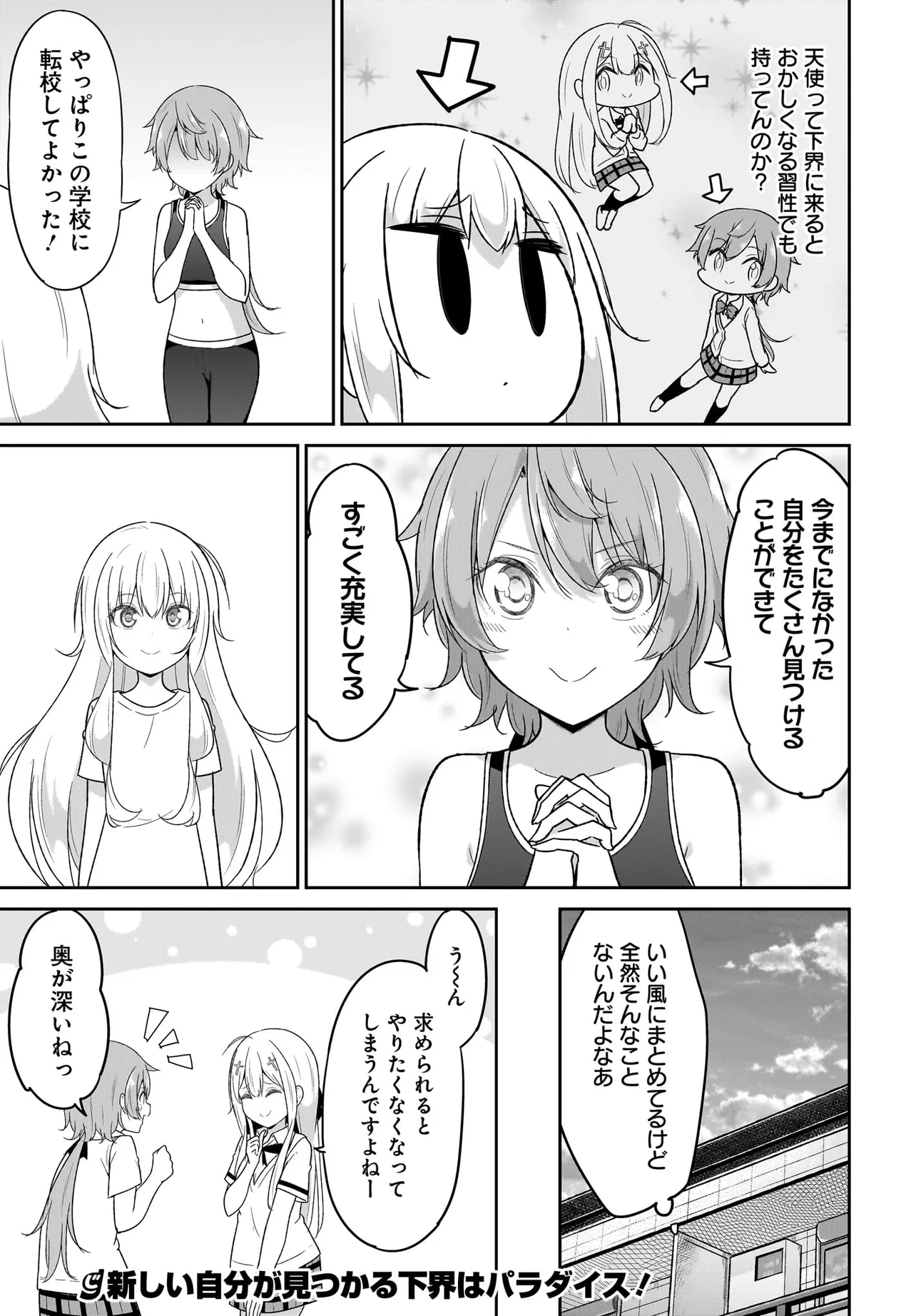 Chapter 113