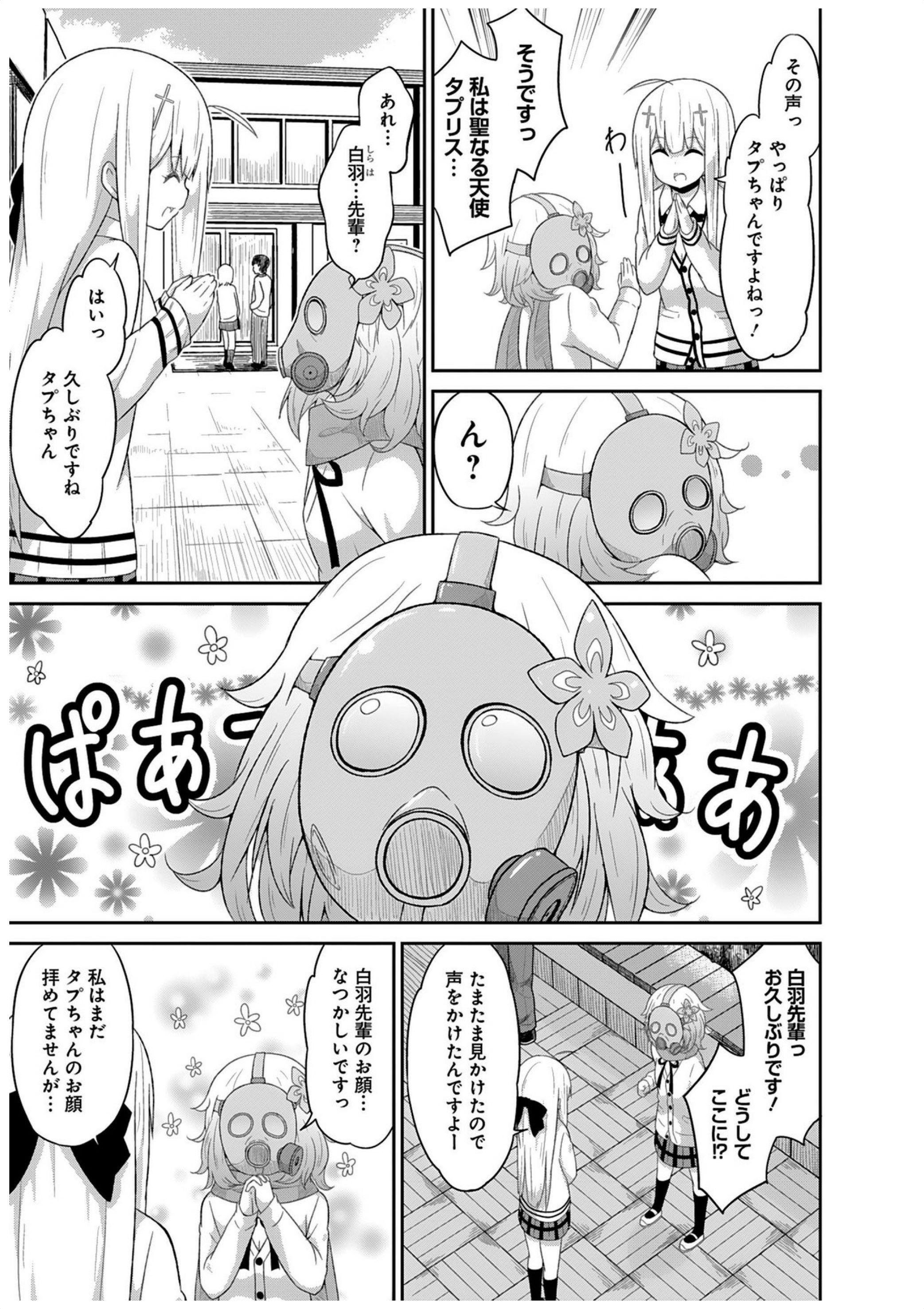 Chapter 24