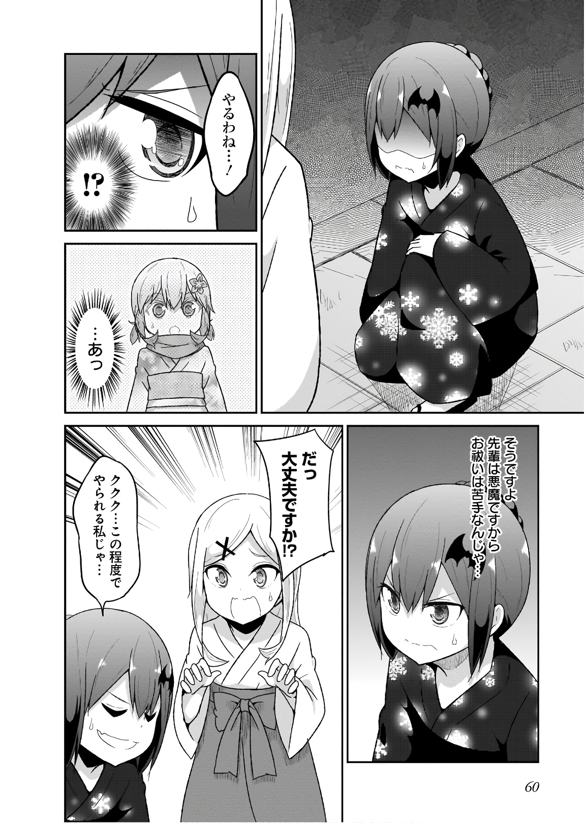 Chapter 67