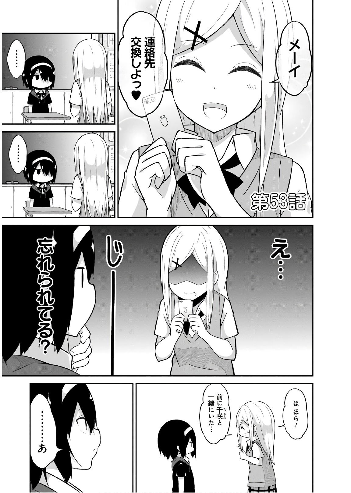Chapter 53