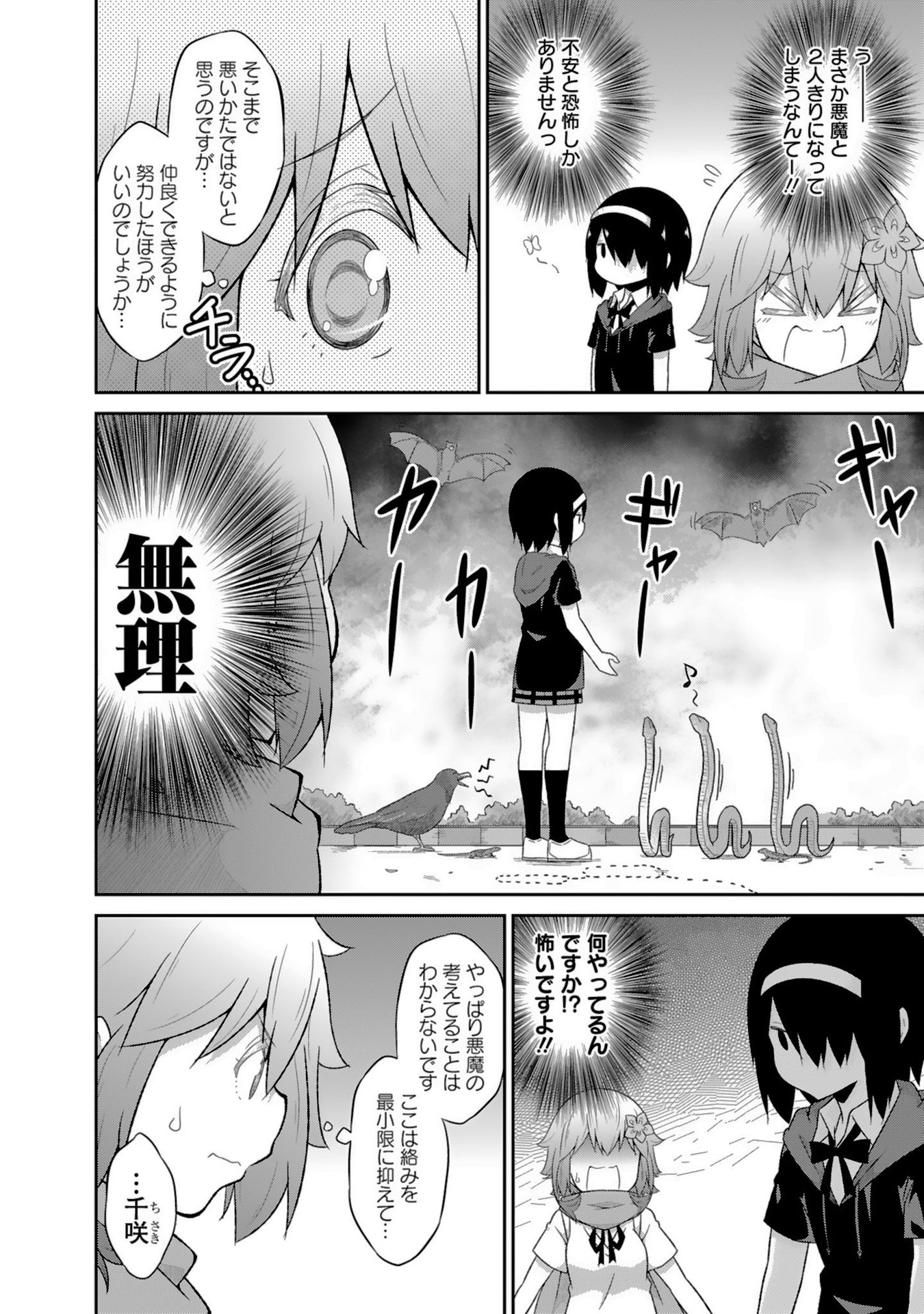 Chapter 44