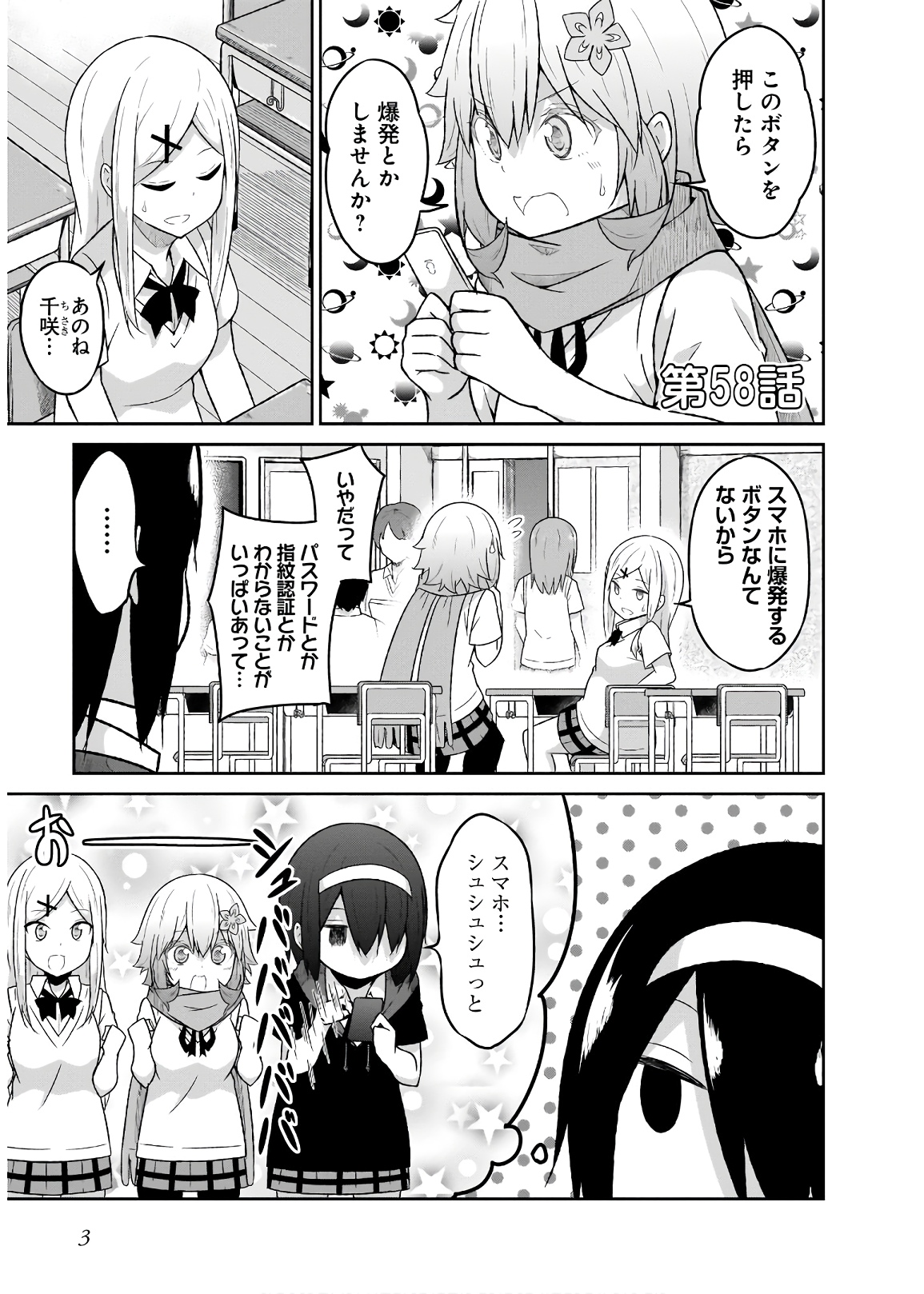 Chapter 58