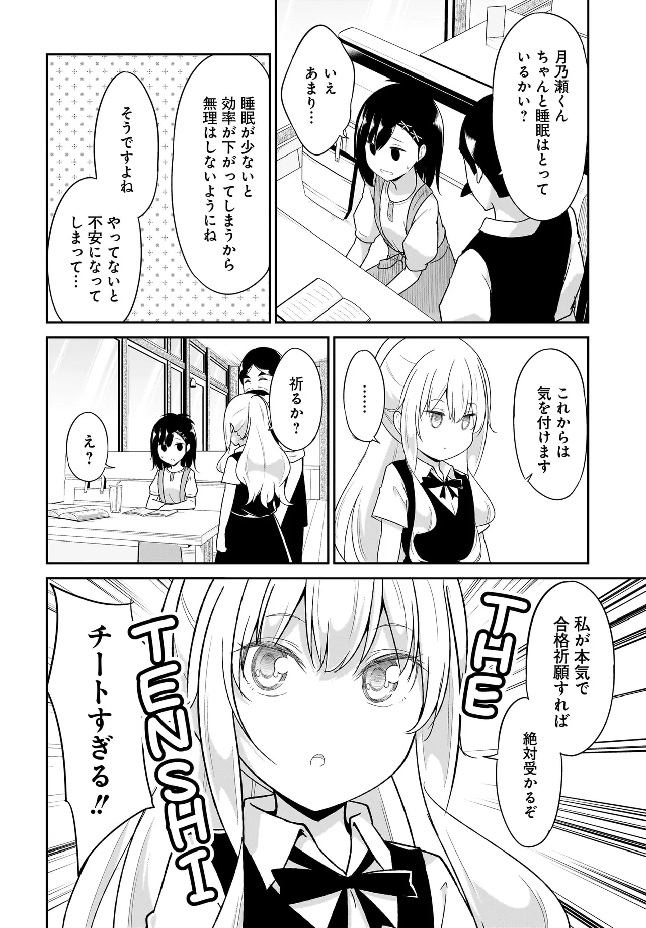 Chapter 110