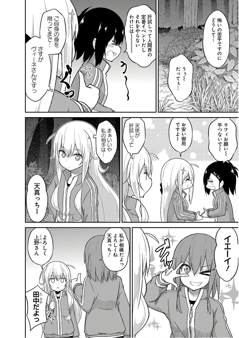 Chapter 49