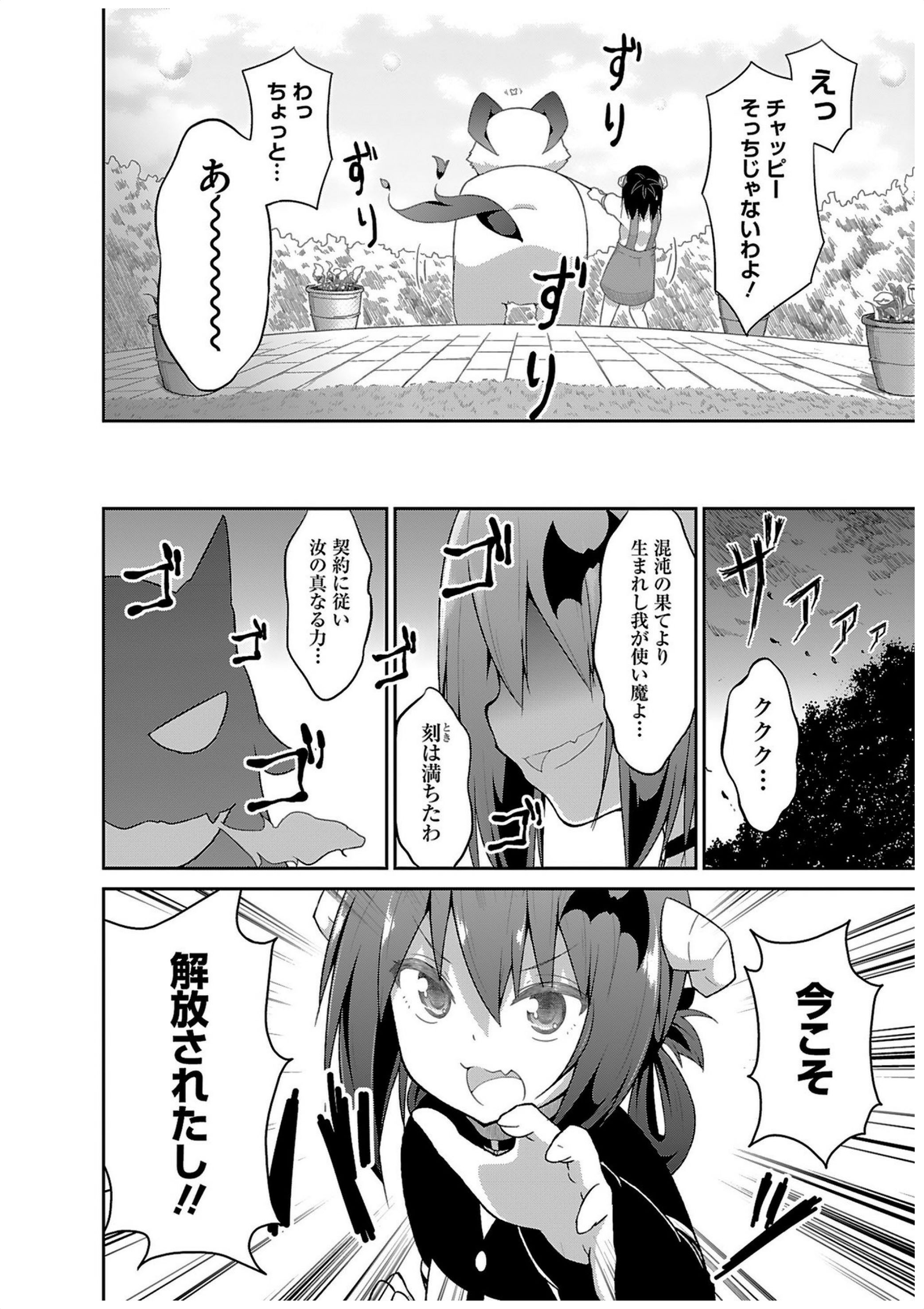 Chapter 35