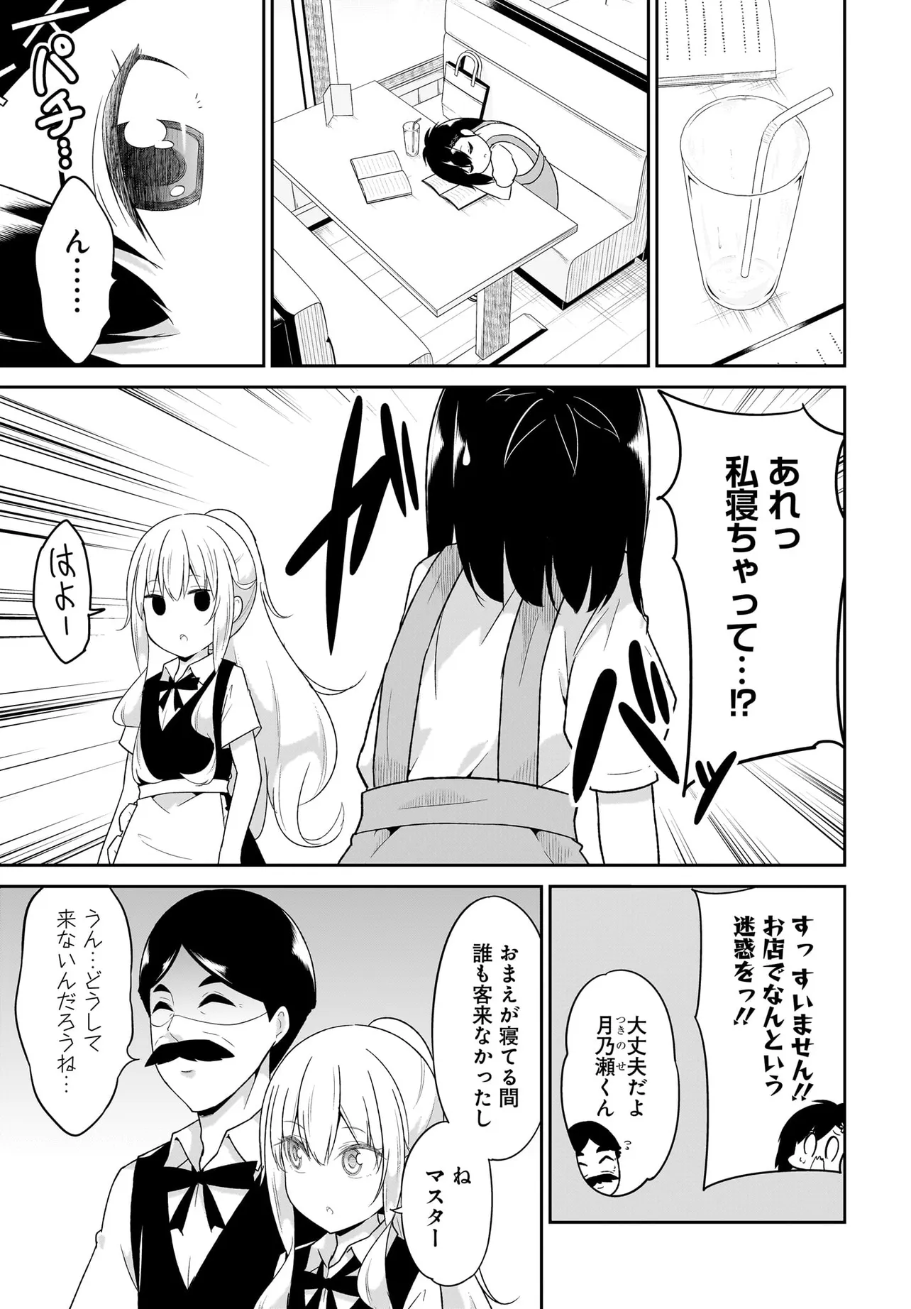 Chapter 110