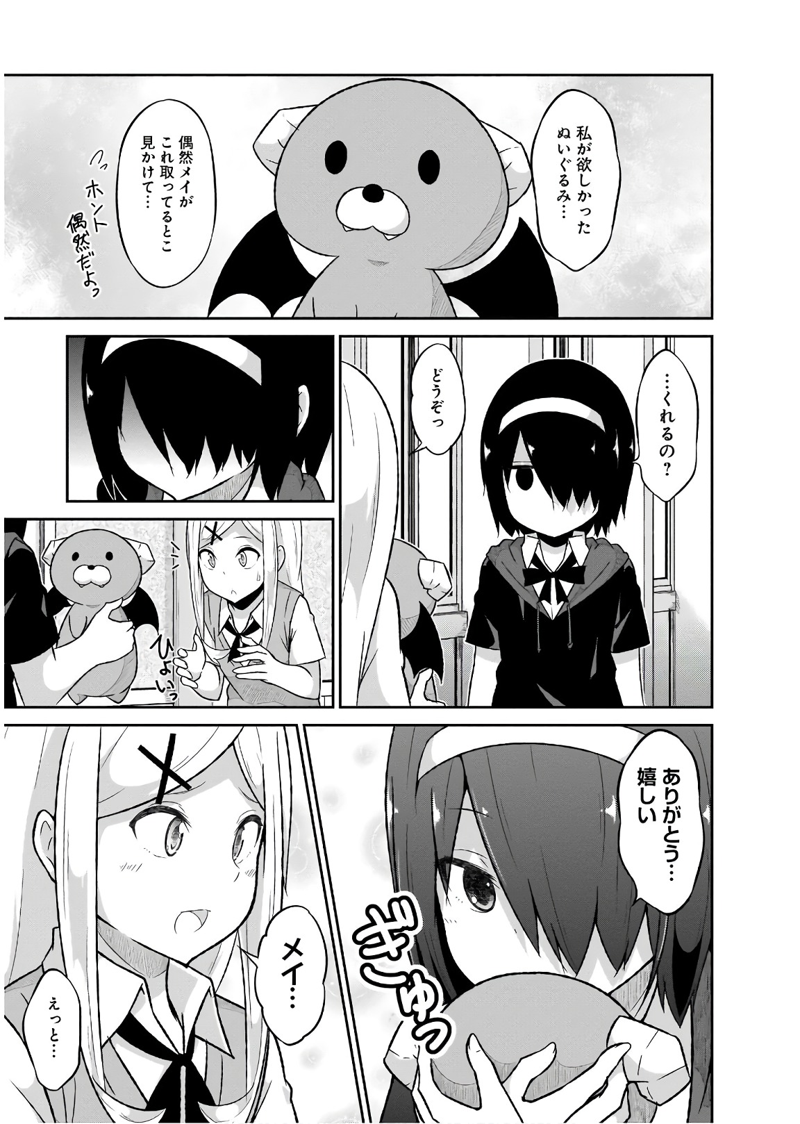 Chapter 53