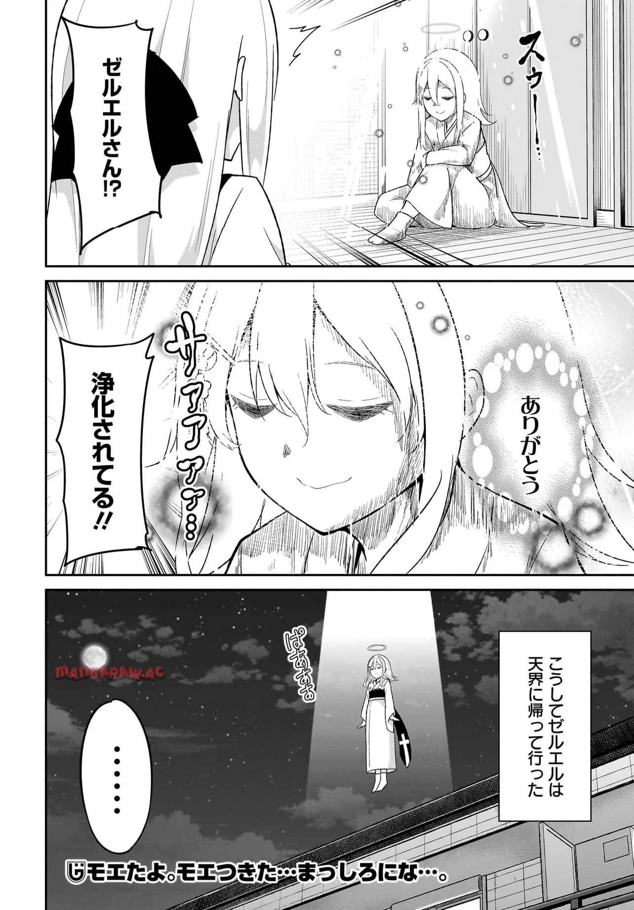 Chapter 119