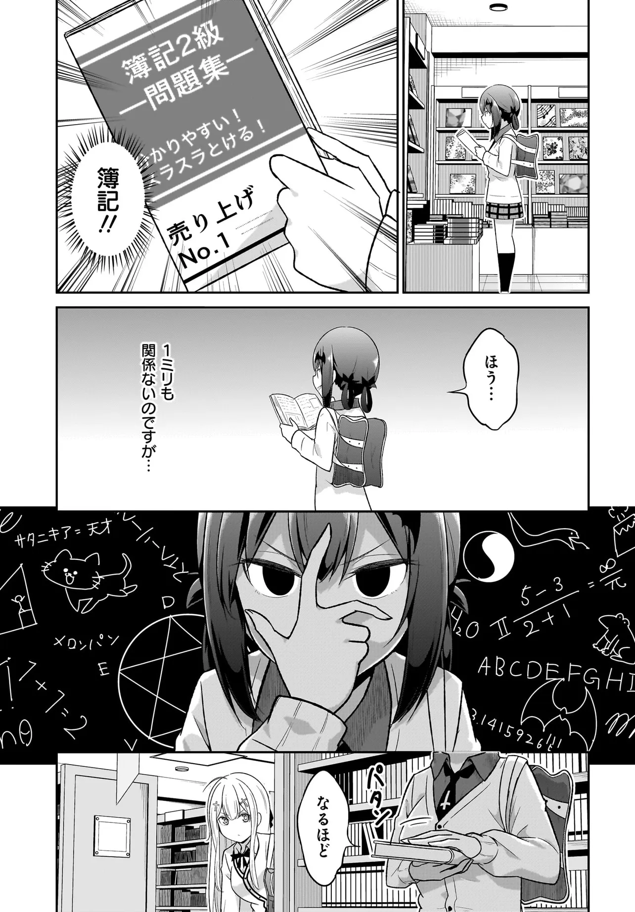 Chapter 131