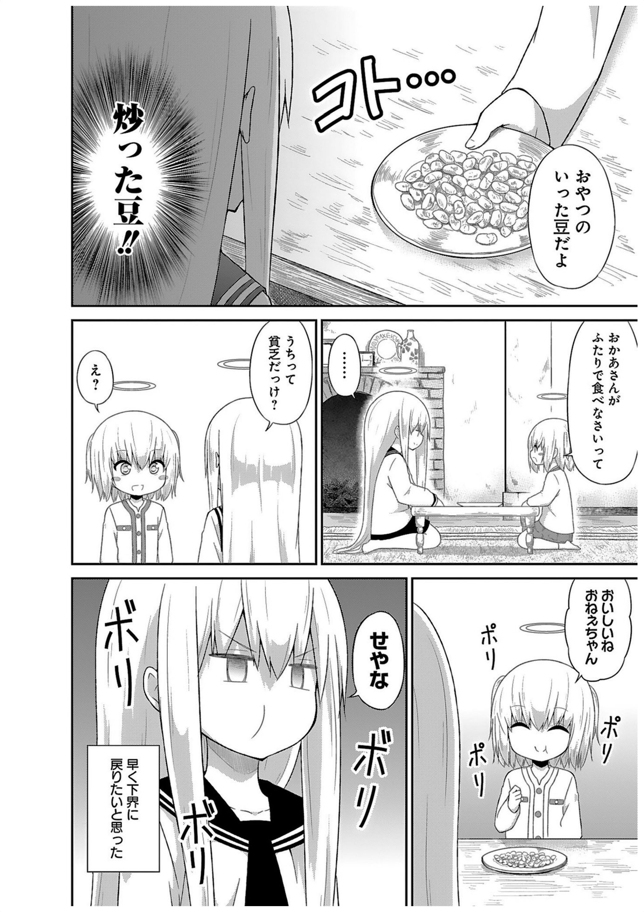 Chapter 33