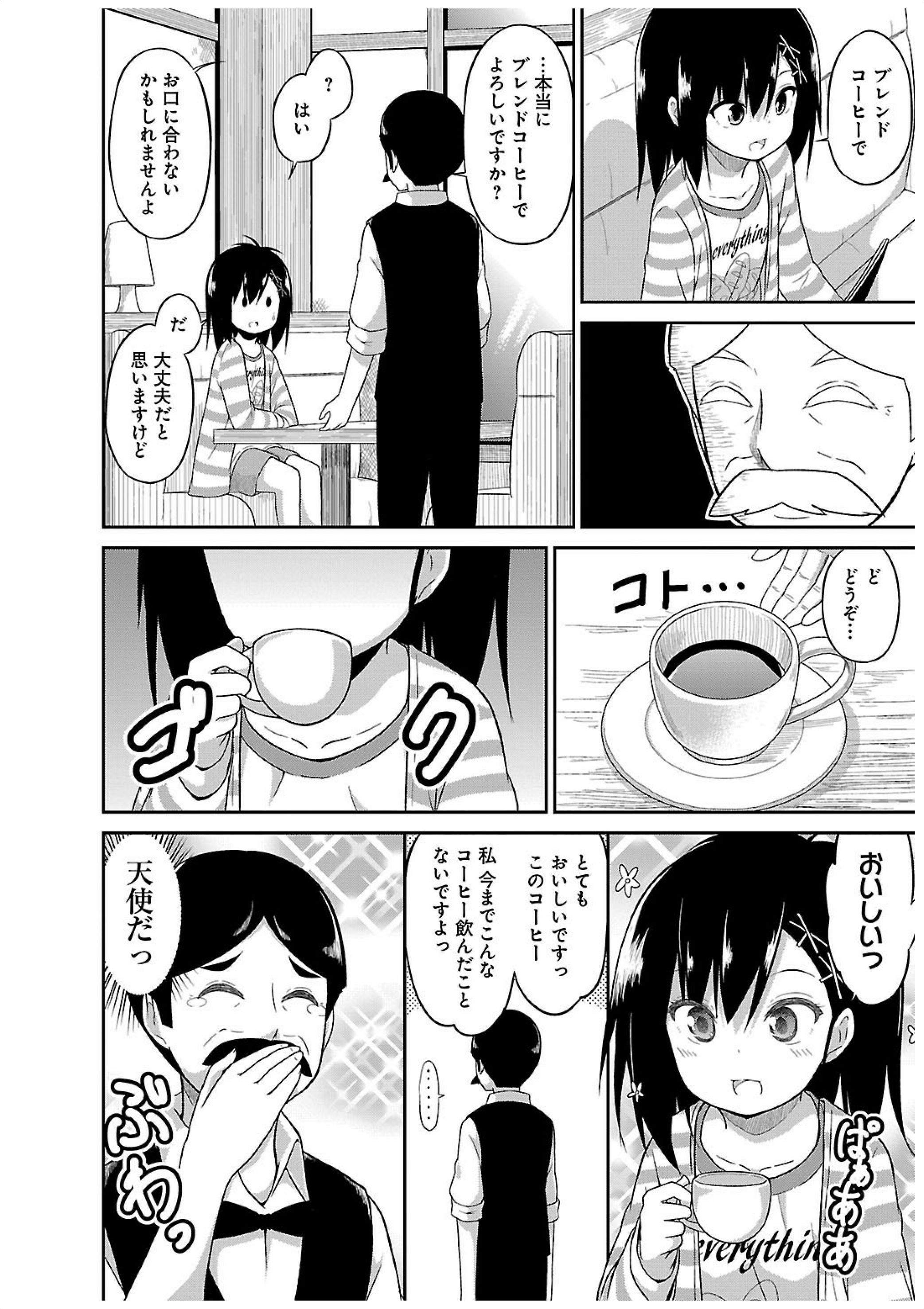 Chapter 17