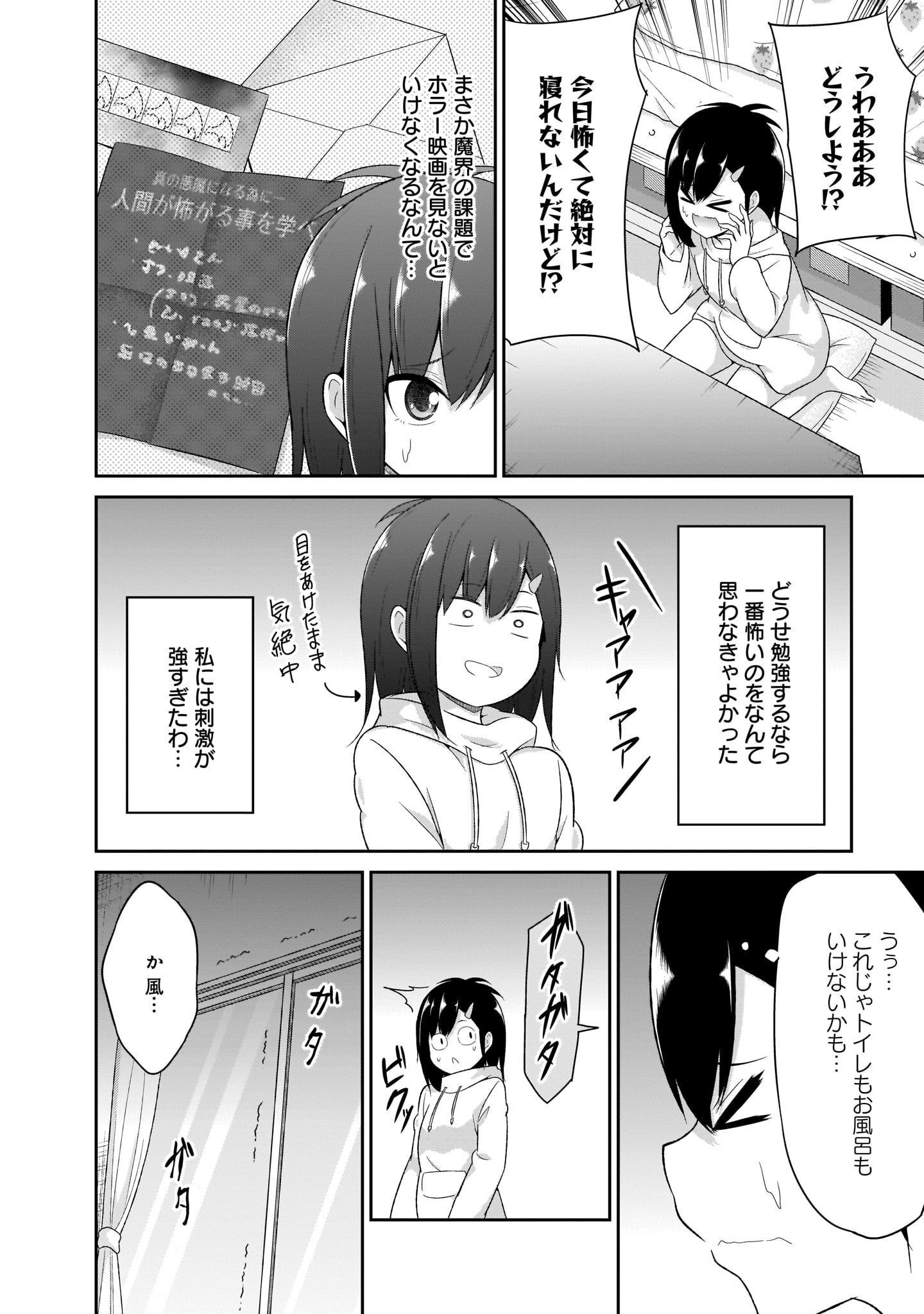 Chapter 86