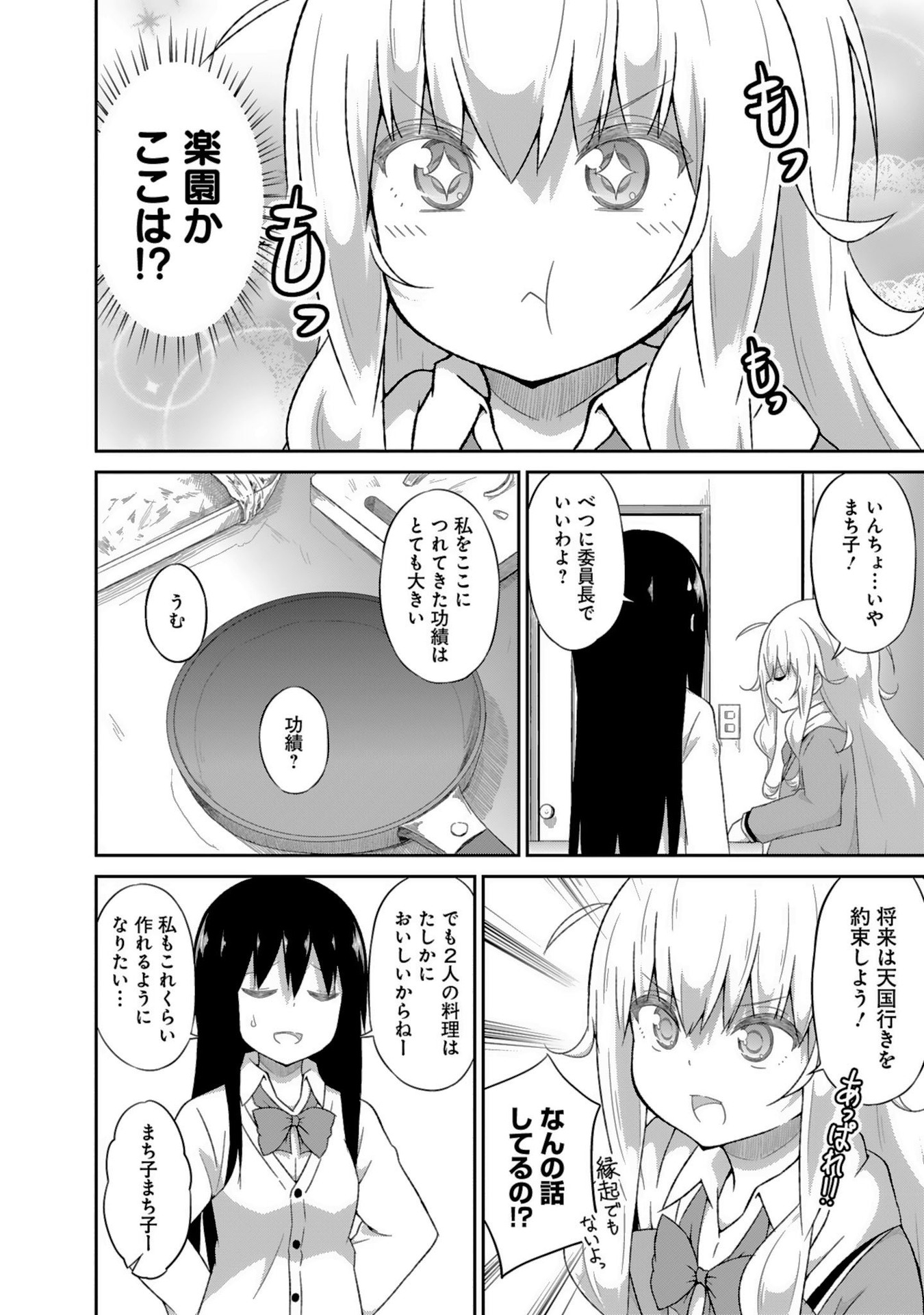 Chapter 39