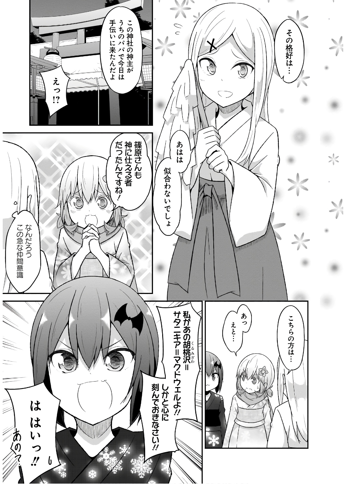 Chapter 67