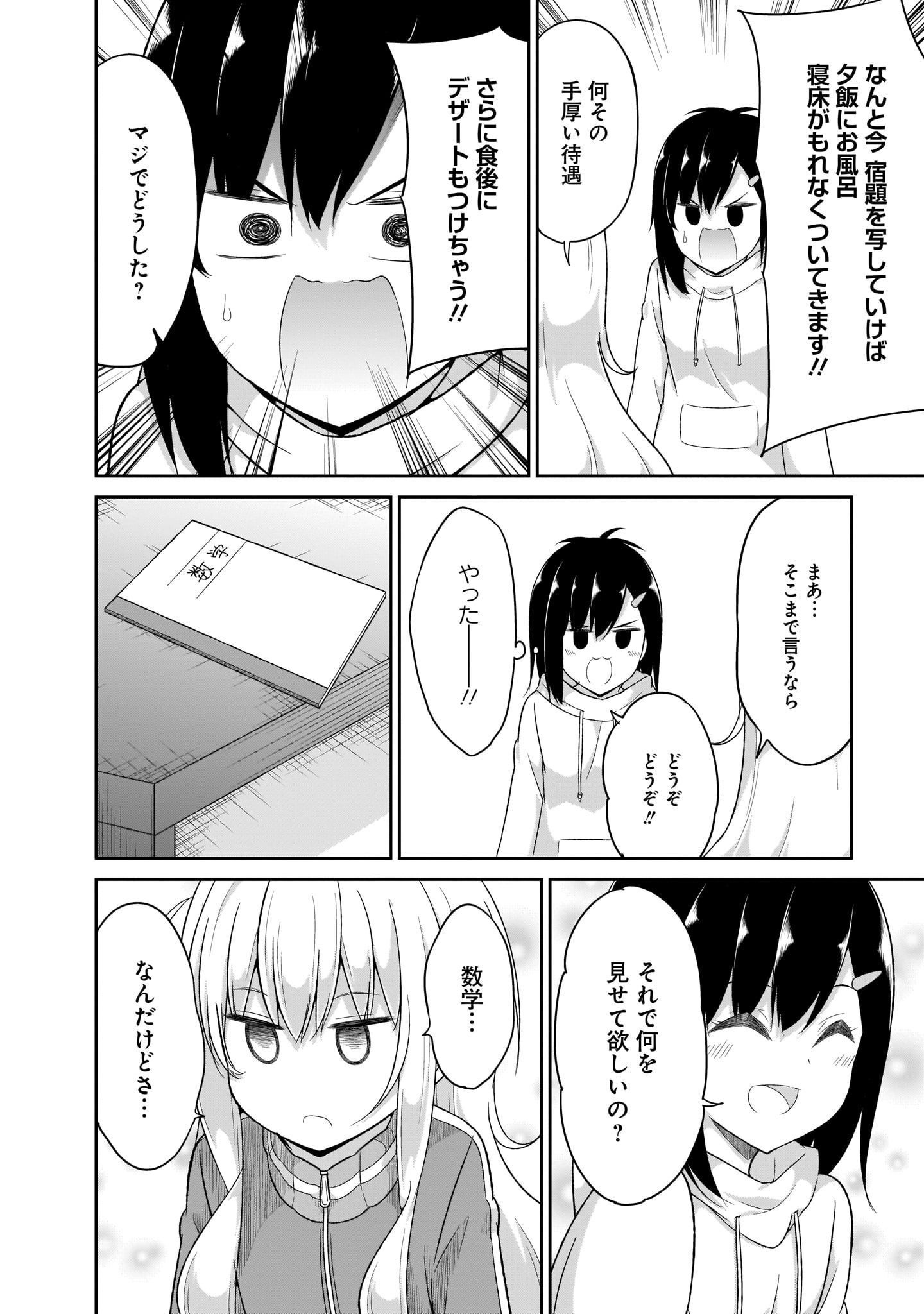 Chapter 86