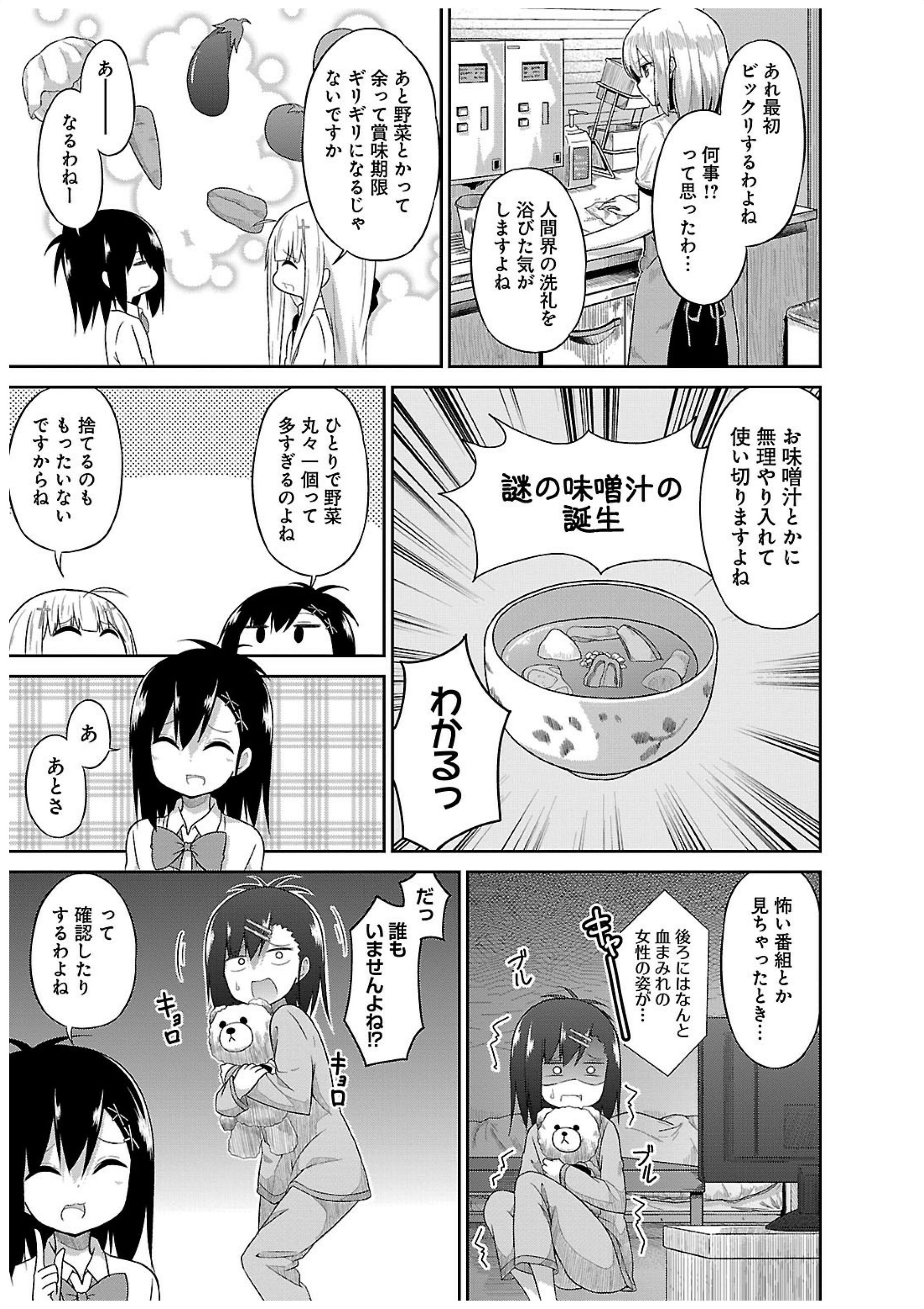 Chapter 14