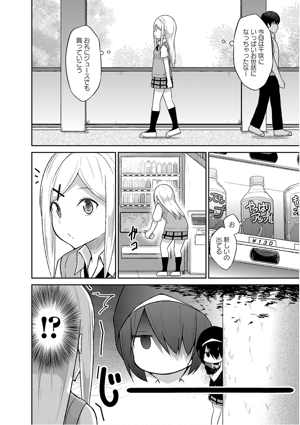 Chapter 46