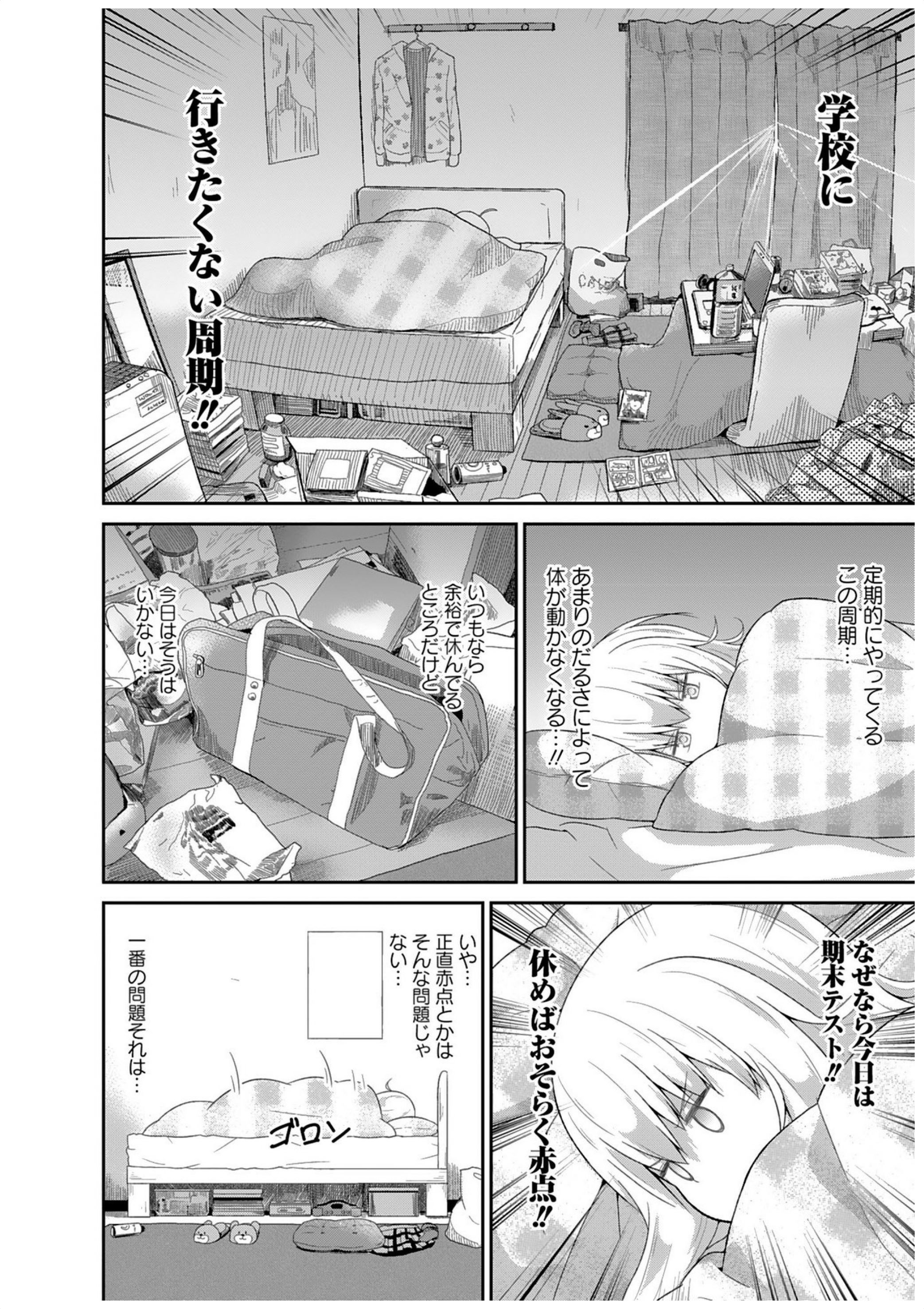 Chapter 23