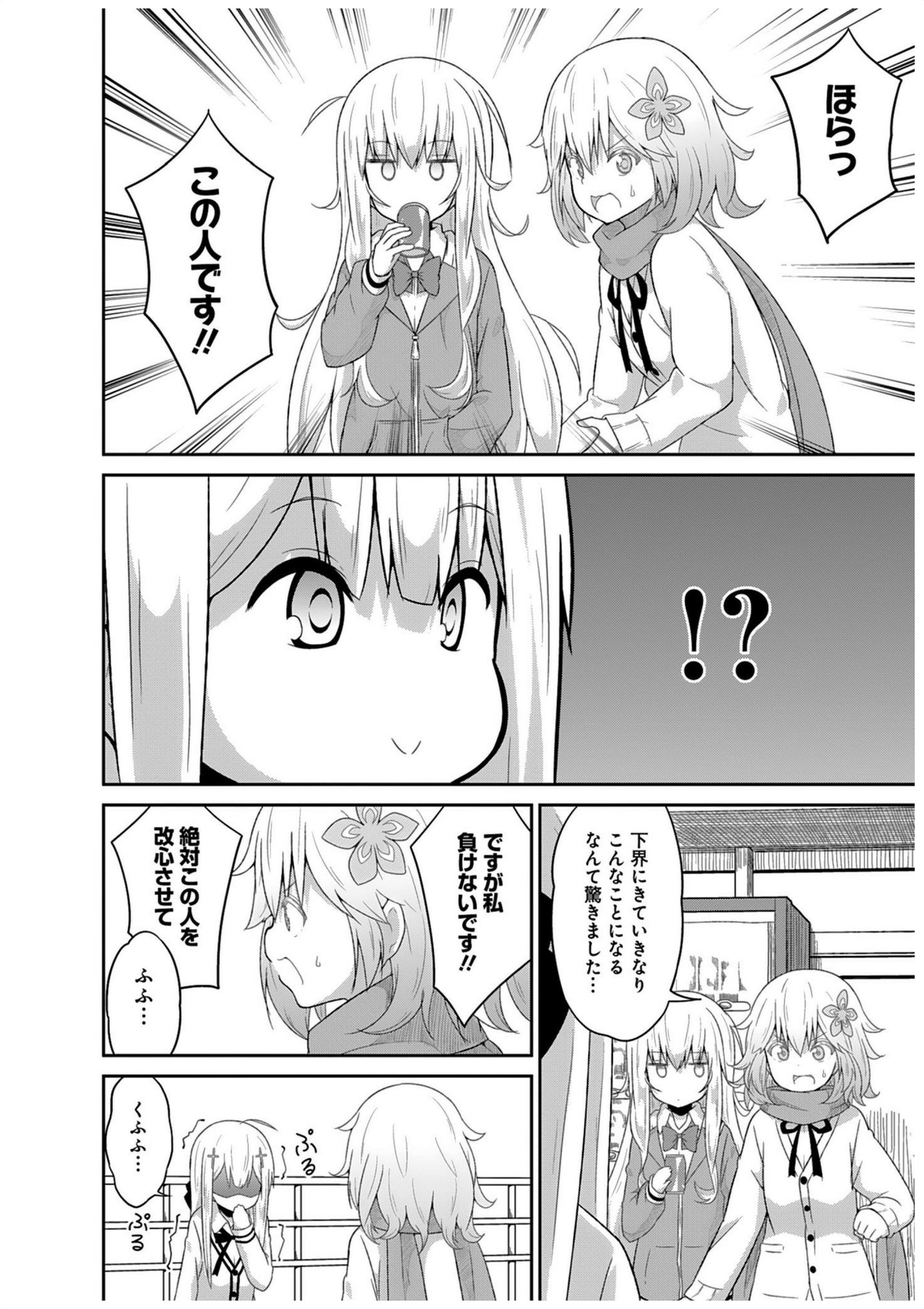 Chapter 24