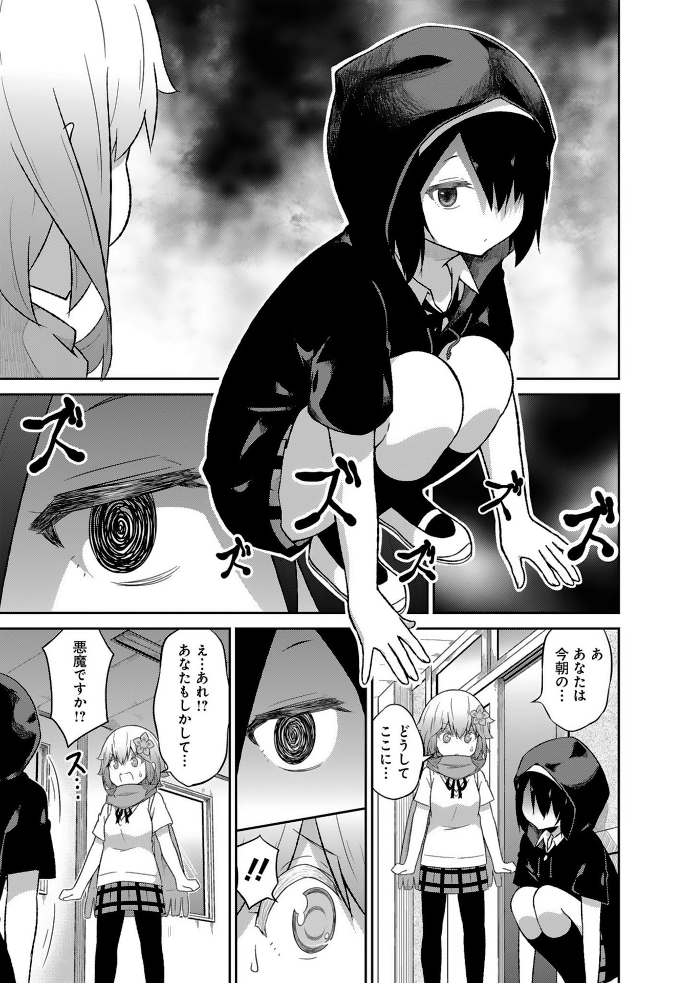 Chapter 41