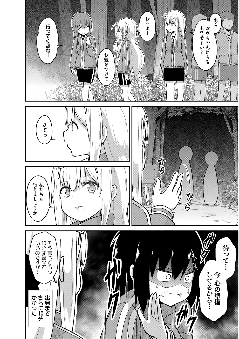 Chapter 49
