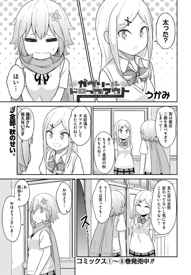 Chapter 73