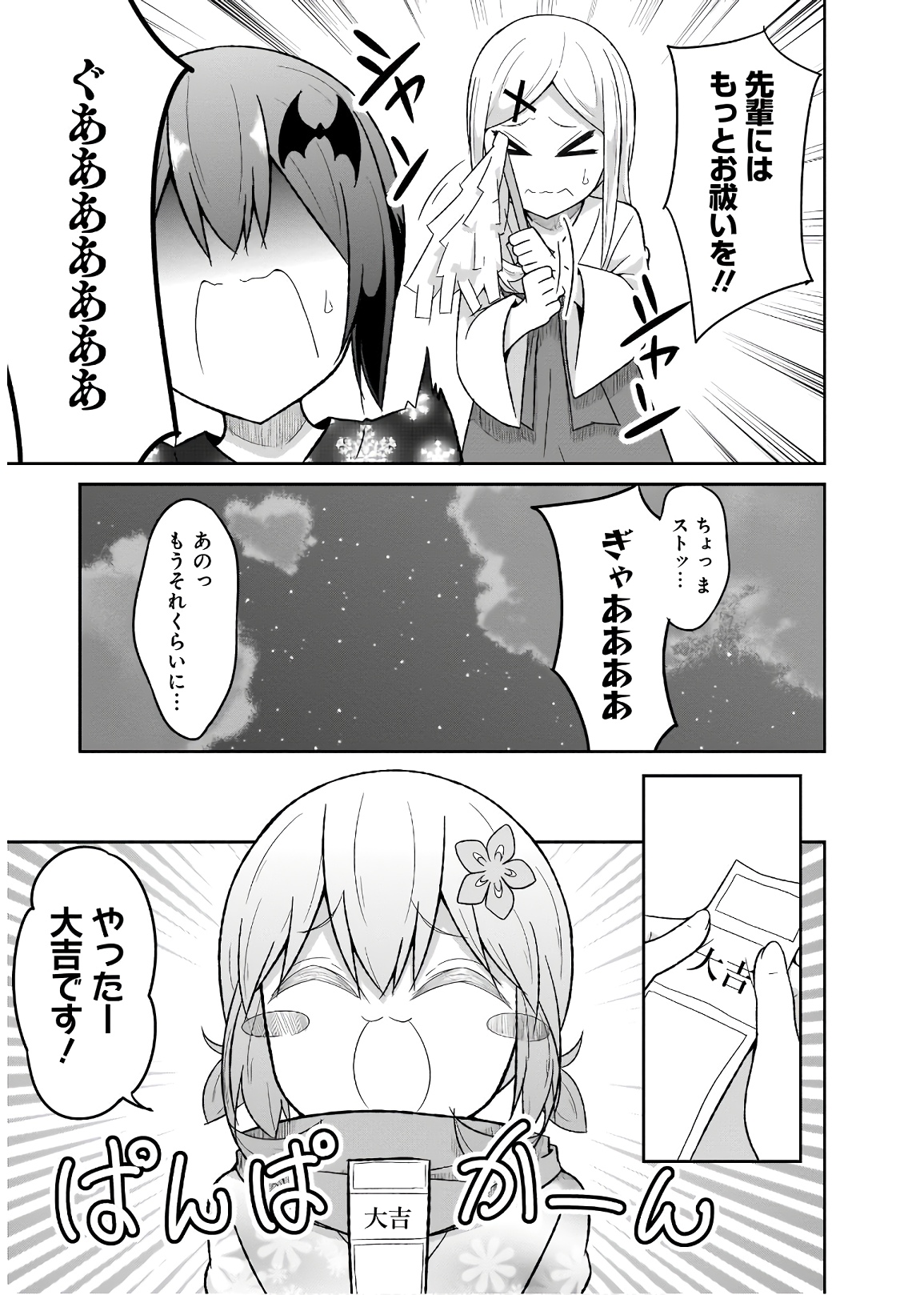 Chapter 67