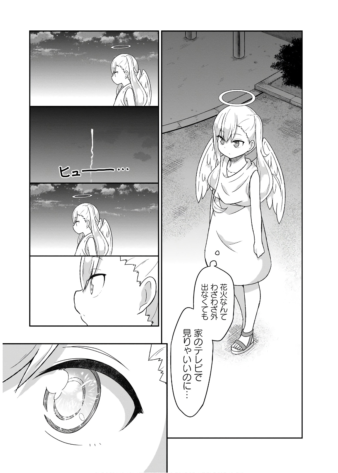 Chapter 69