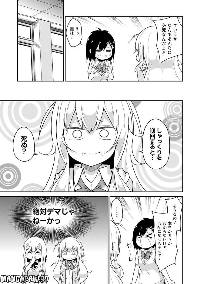 Chapter 72