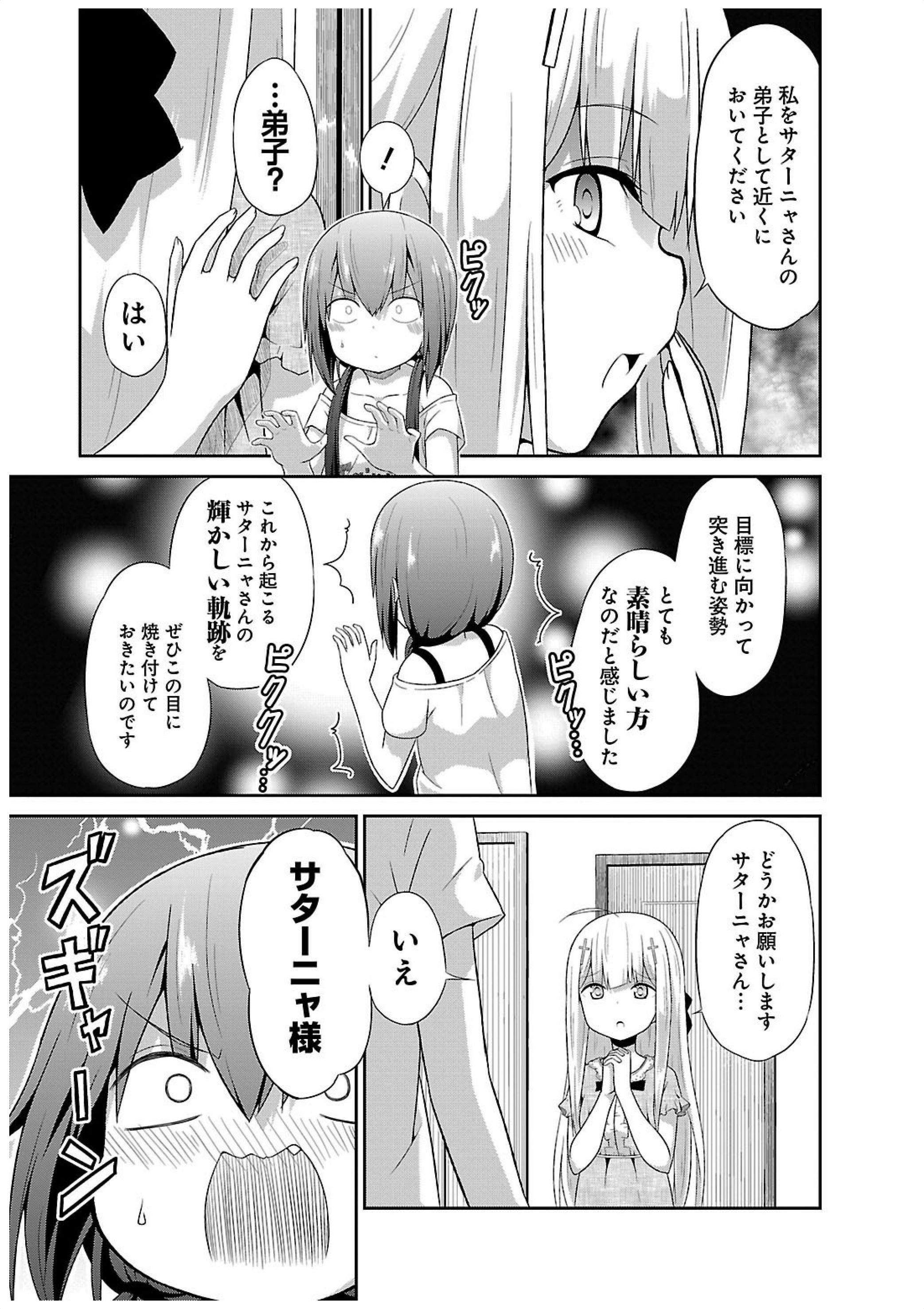 Chapter 9