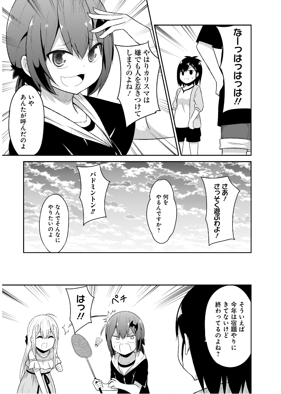 Chapter 71