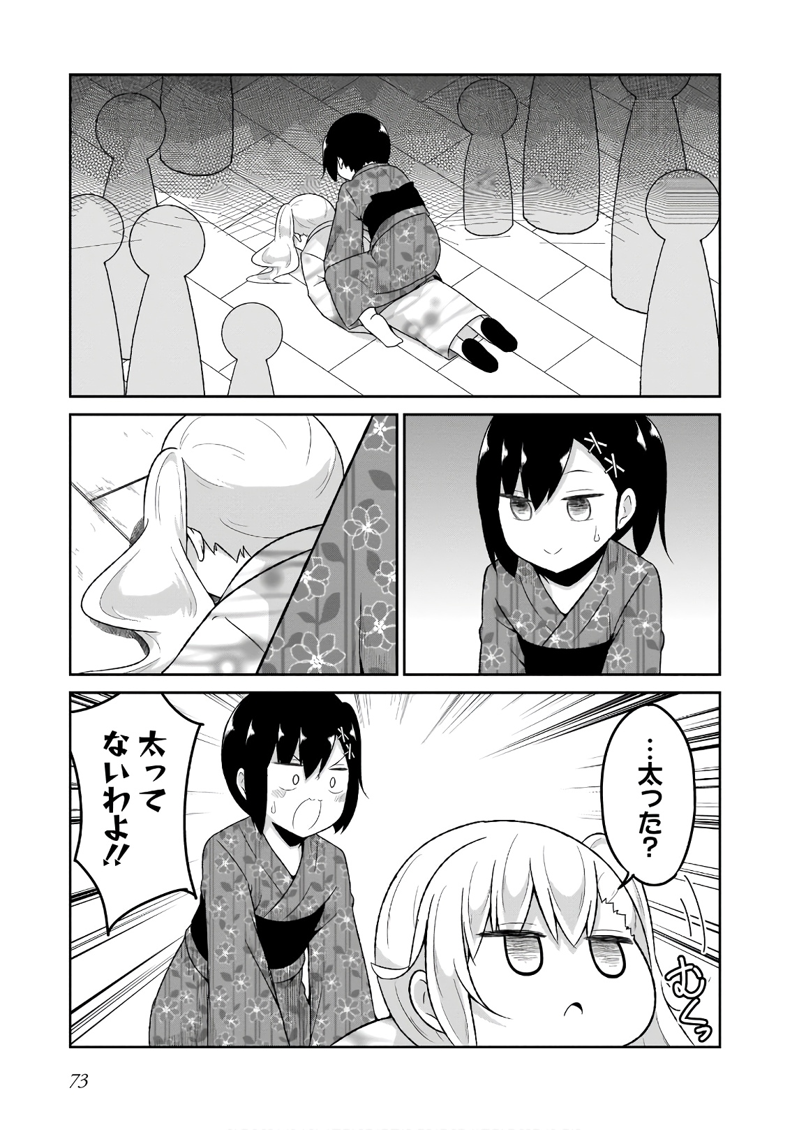 Chapter 68