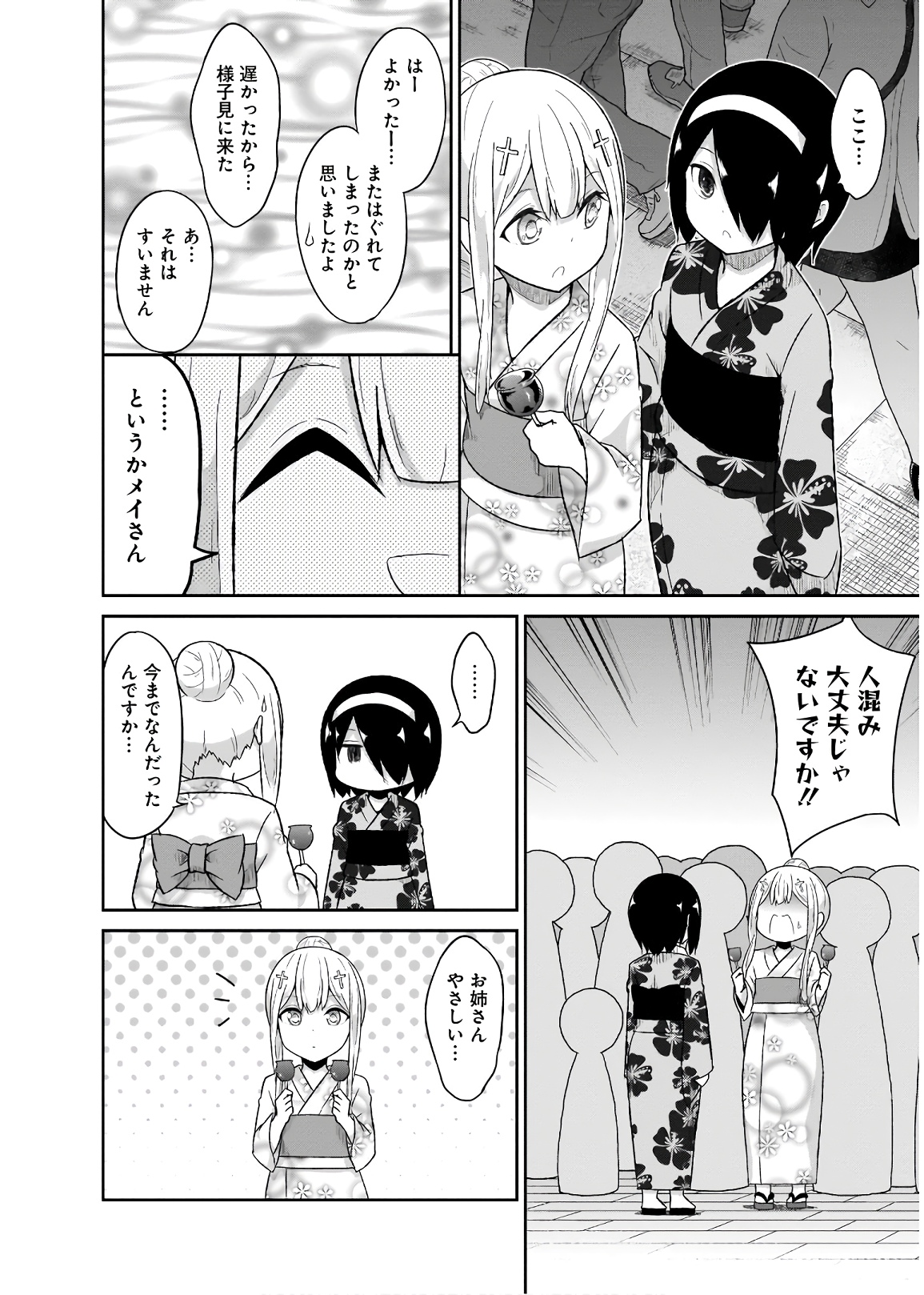Chapter 66