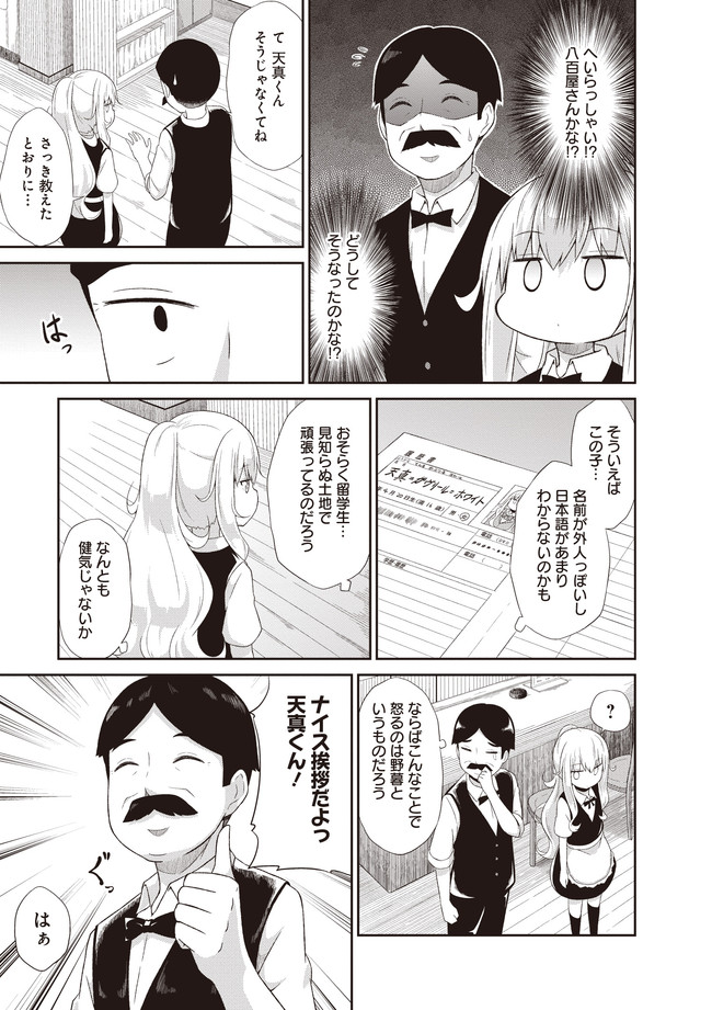Chapter 6