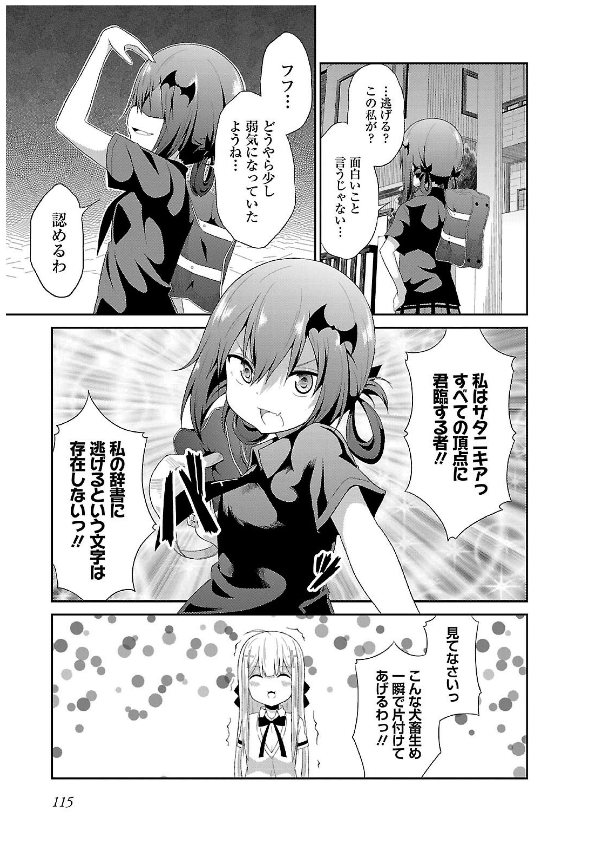 Chapter 7