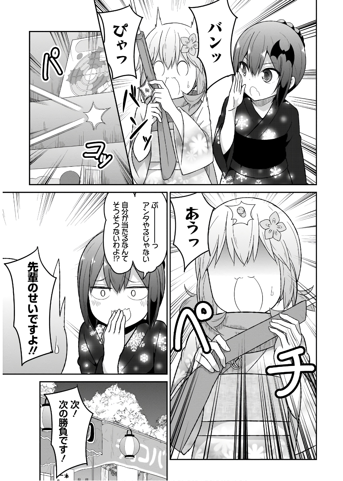 Chapter 67