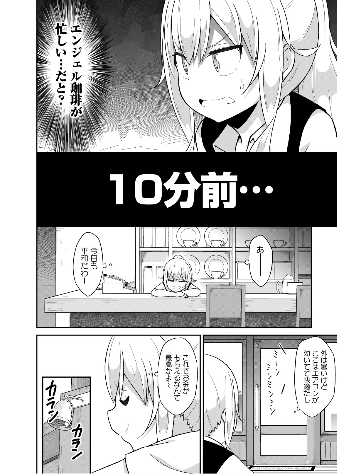 Chapter 70