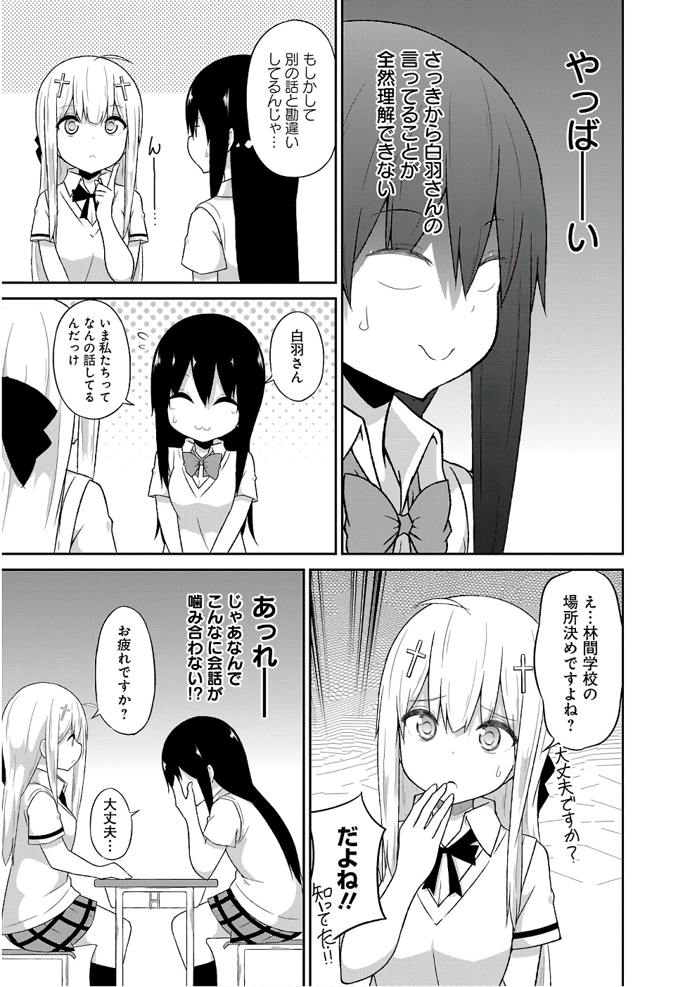 Chapter 47