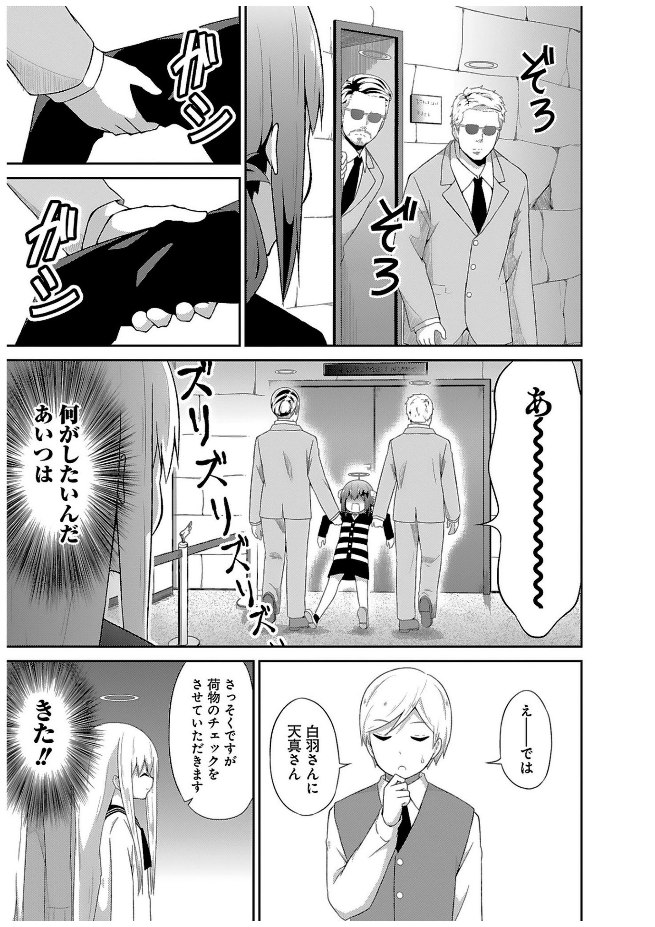 Chapter 32