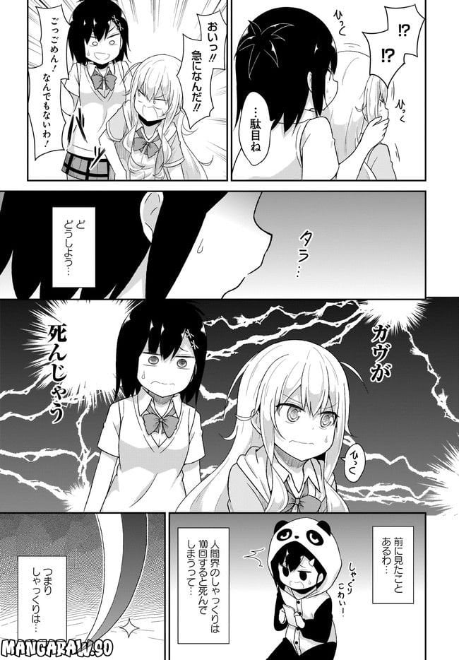 Chapter 72