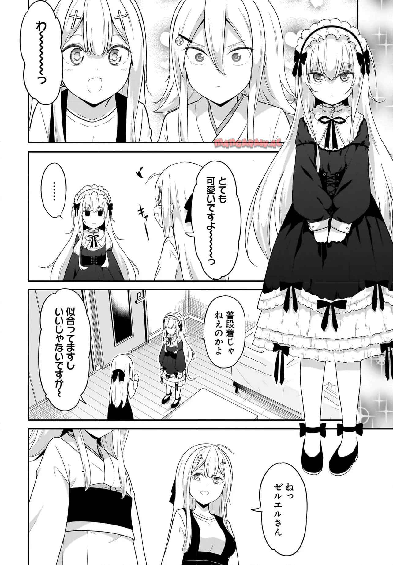 Chapter 119